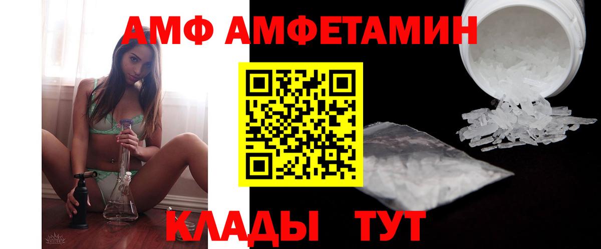 Рузаевка  Амфетамин  shop телеграм  АМФЕТАМИН 97%  Вход с VPN 