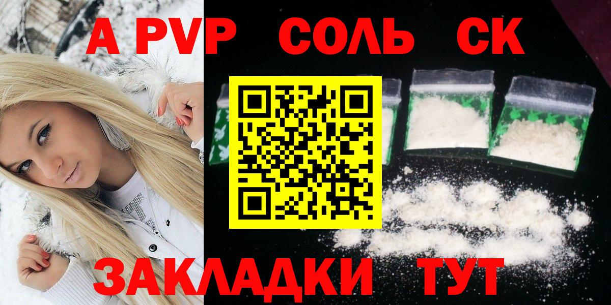 Alfa_PVP  A PVP мука  Вход с VPN  Alpha PVP СК  Рузаевка  Alfa_PVP СК 