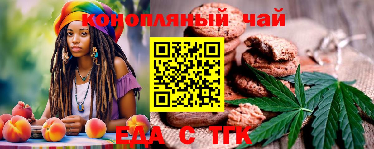 Canna-Cookies конопля  Вход с VPN  Рузаевка 