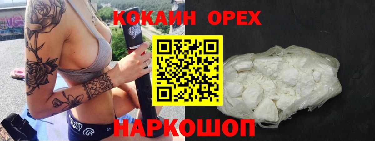 Рузаевка  Cocaine VHQ  Вход с VPN 