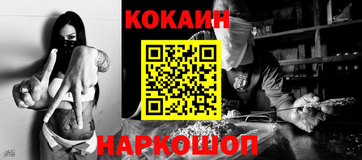 Кокаин FishScale Рузаевка
