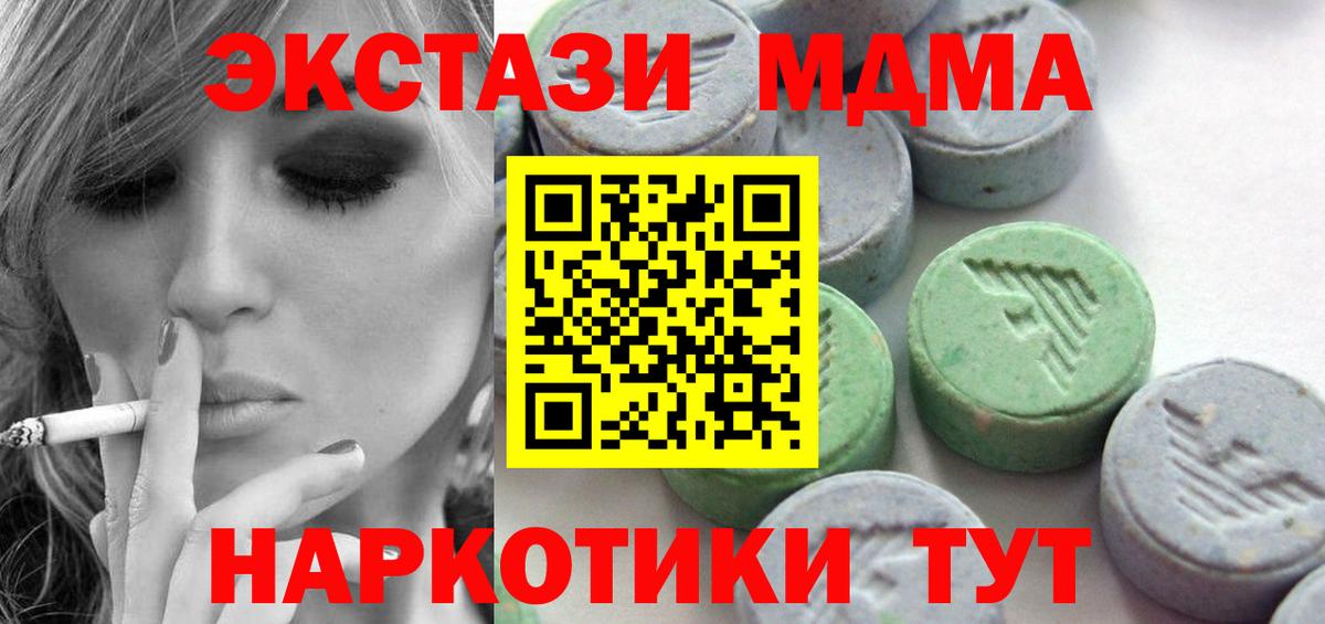 Рузаевка  Экстази XTC  ЭКСТАЗИ  Вход с VPN  ЭКСТАЗИ диски 