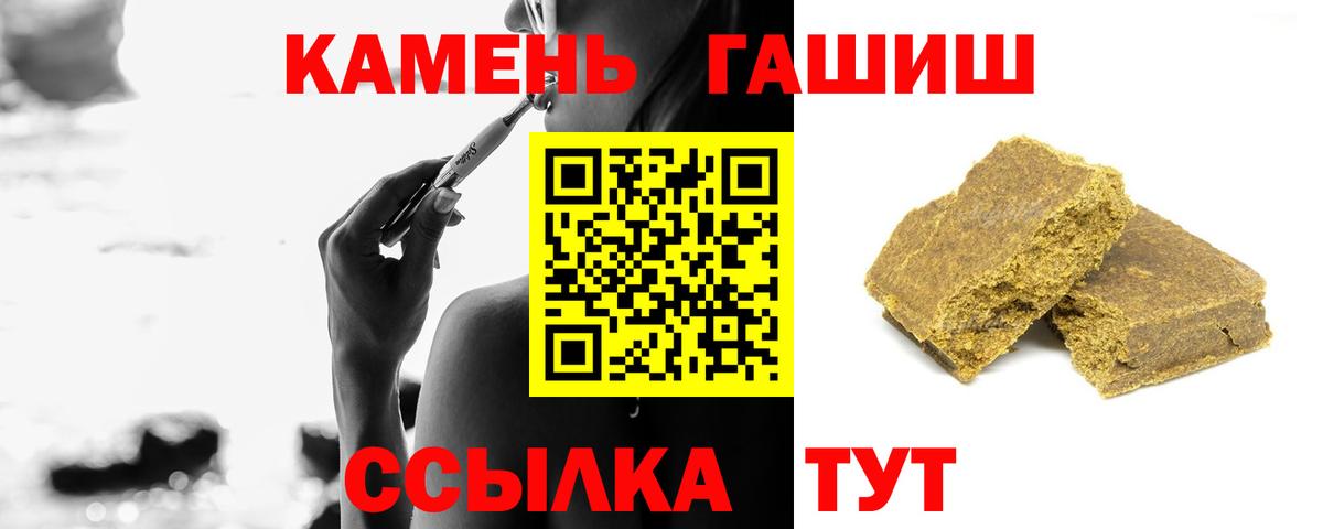 ГАШ гашик  Гашиш  Рузаевка  Вход с VPN 