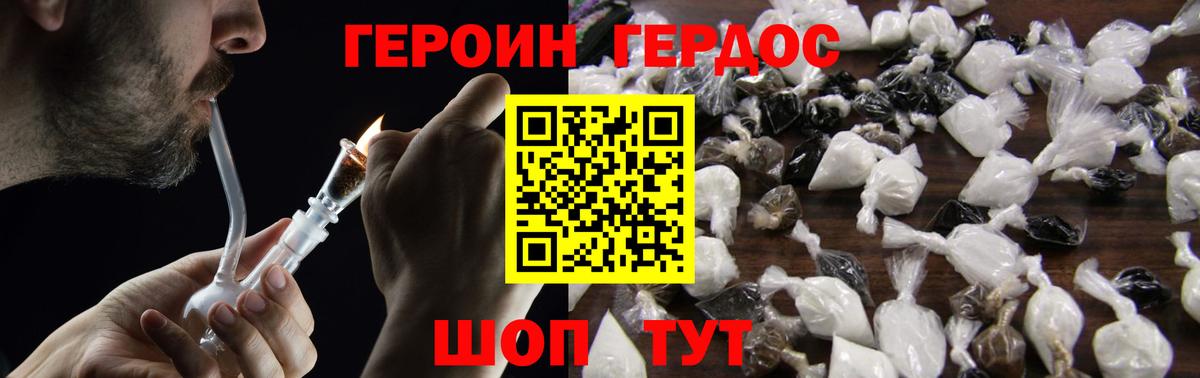 ГЕРОИН  Героин белый  Вход с VPN  Рузаевка 