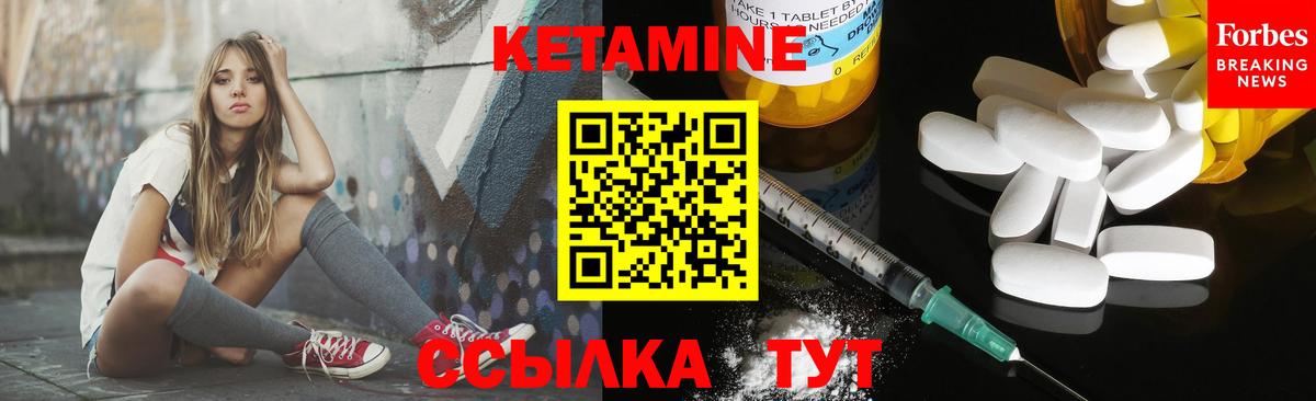КЕТАМИН VHQ Рузаевка