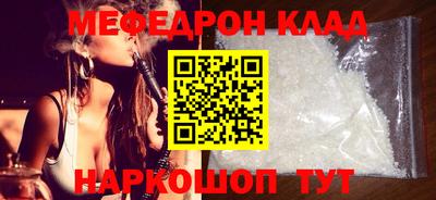 мефедрон мука Пугачёв