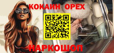 кокаин VHQ Бугуруслан