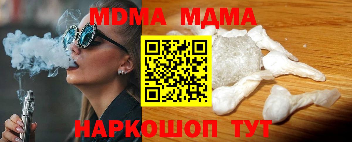 MDMA молли  Вход с VPN  Рузаевка  MDMA молли 