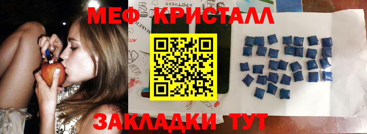 МЯУ-МЯУ  Вход с VPN  OMG ТОР  Рузаевка  Мефедрон mephedrone  МЕФ мяу мяу 
