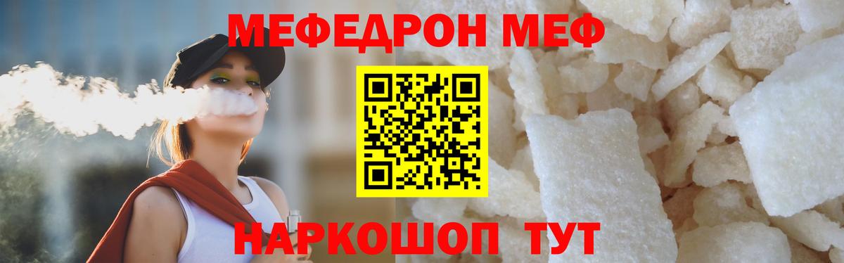 МЕФ мука Рузаевка