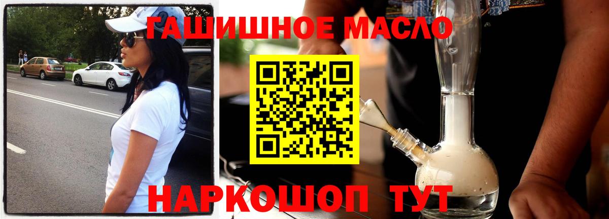 Рузаевка  ТГК THC oil  Вход с VPN 