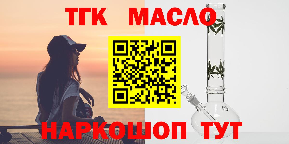 ТГК вейп с тгк Рузаевка